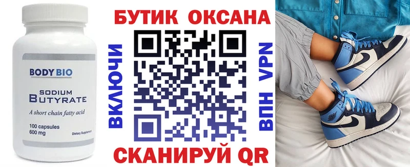 закладки Пыталово БУТИРАТ жидкий экстази
