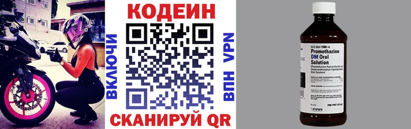 Codein напиток Lean (лин) где можно купить наркотик Пыталово