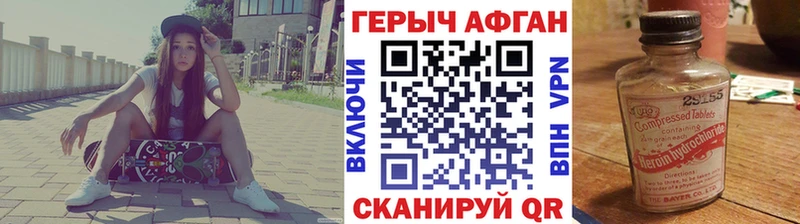 купить наркоту  Пыталово  Героин Heroin 