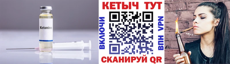 Кетамин ketamine mega ONION Пыталово купить цена